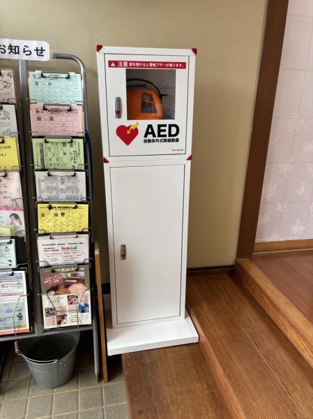 わらべAED設置