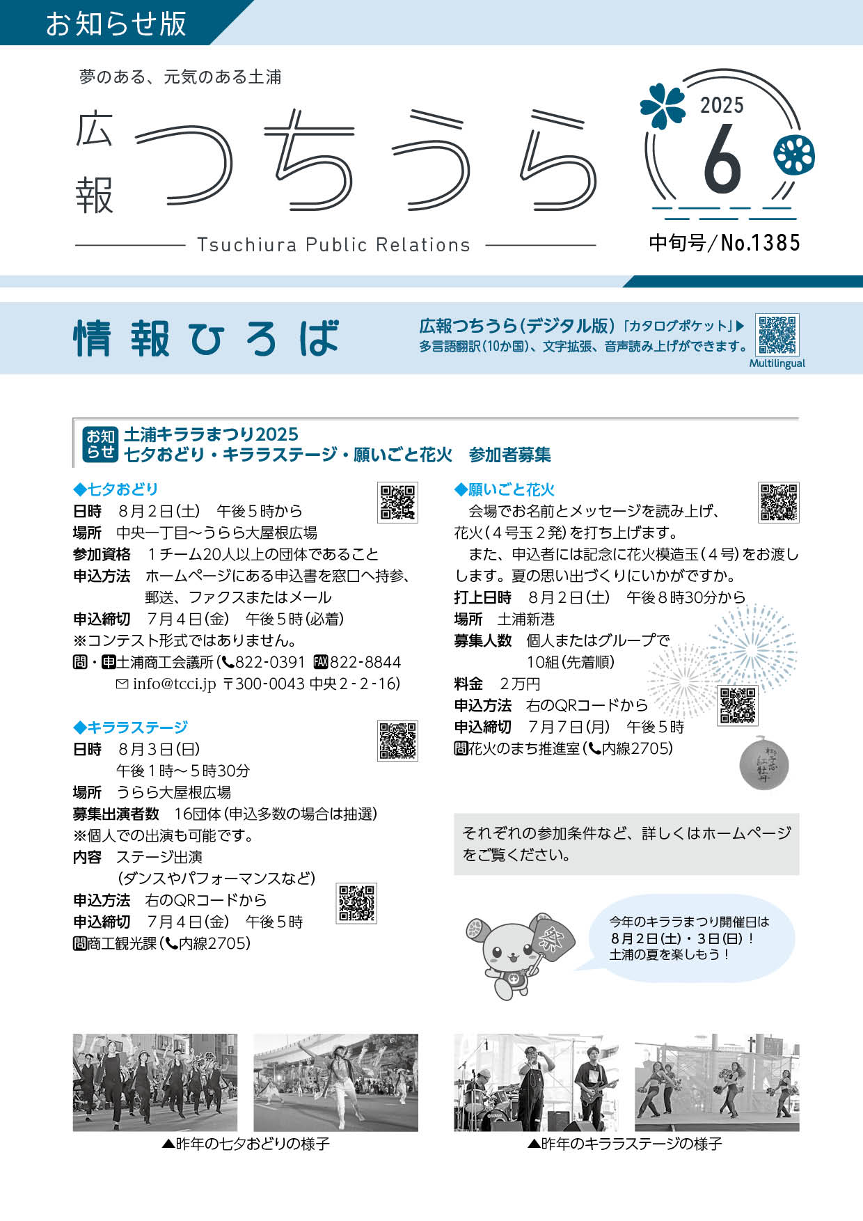 6中カタポケ表紙