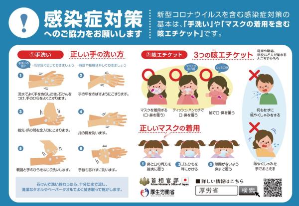 厚生労働省資料