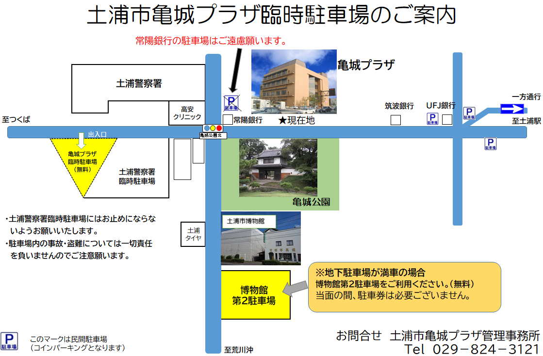 駐車場案内