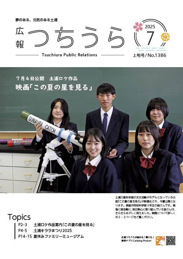 7上表紙