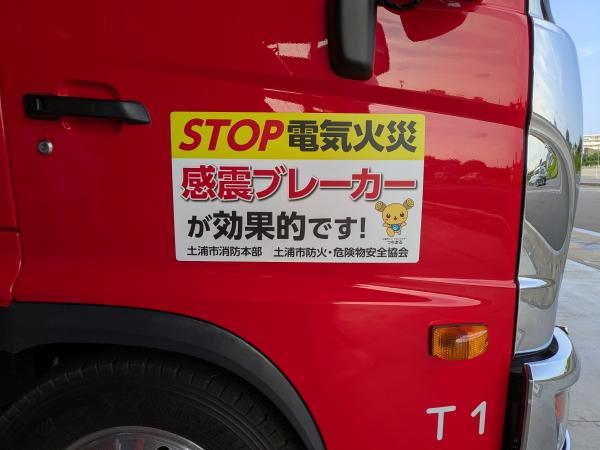 消防車