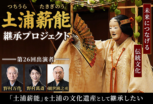薪能2025