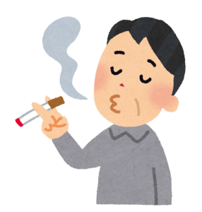 喫煙
