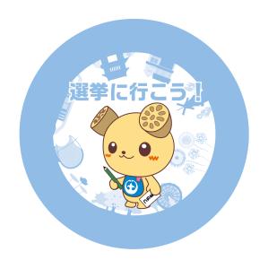 つちまる知事選