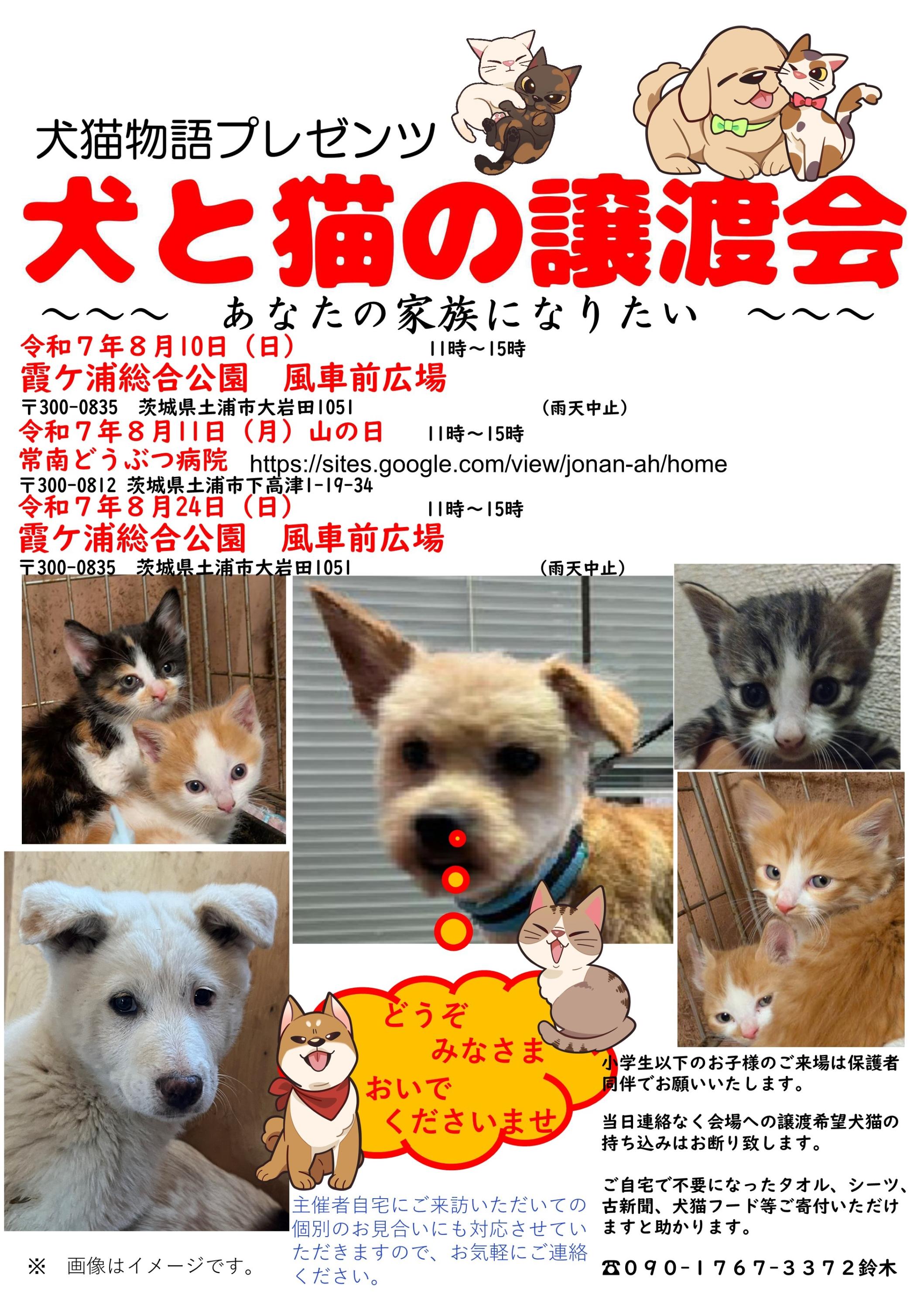 R7.8月チラシ
