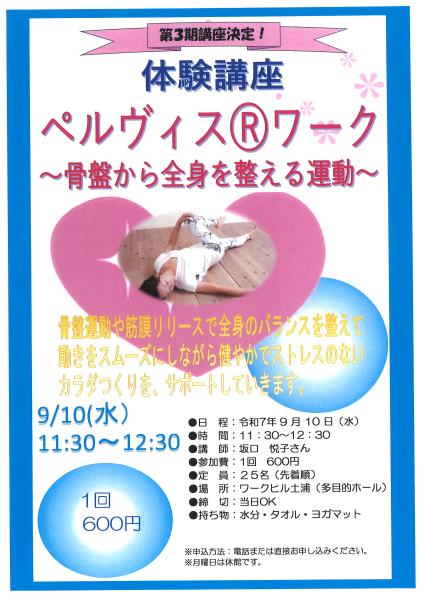 ぺルヴィス