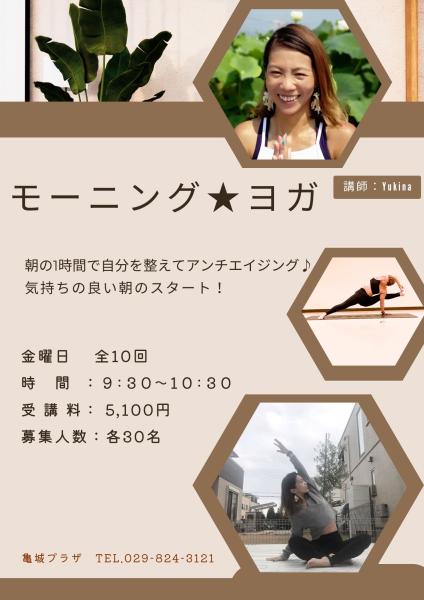 R7モーニングヨガ