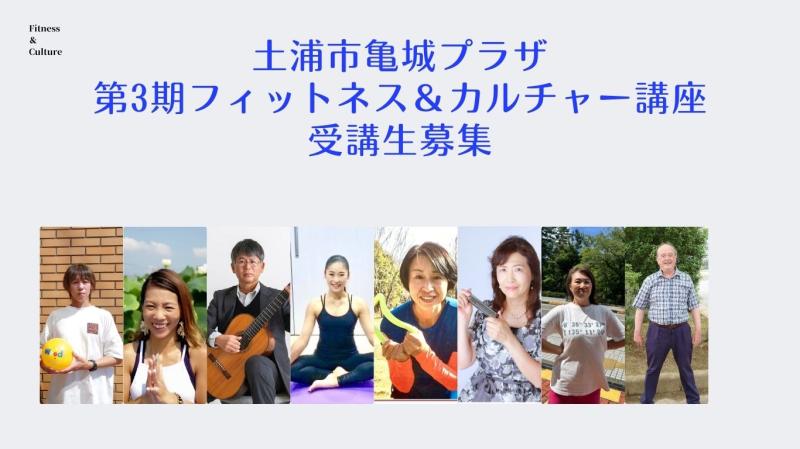 第3期講座募集中