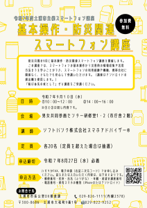 9月講座チラシ