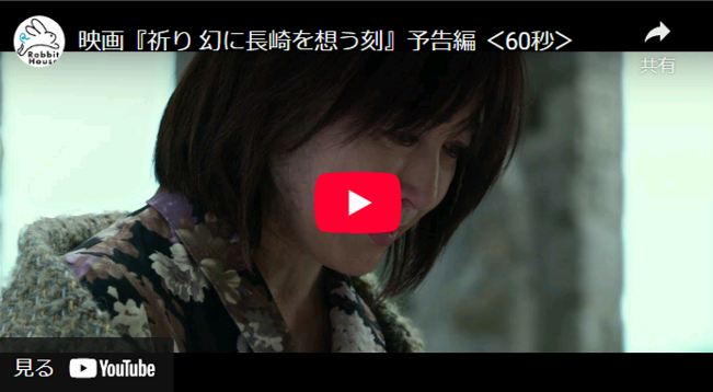 予告編60秒