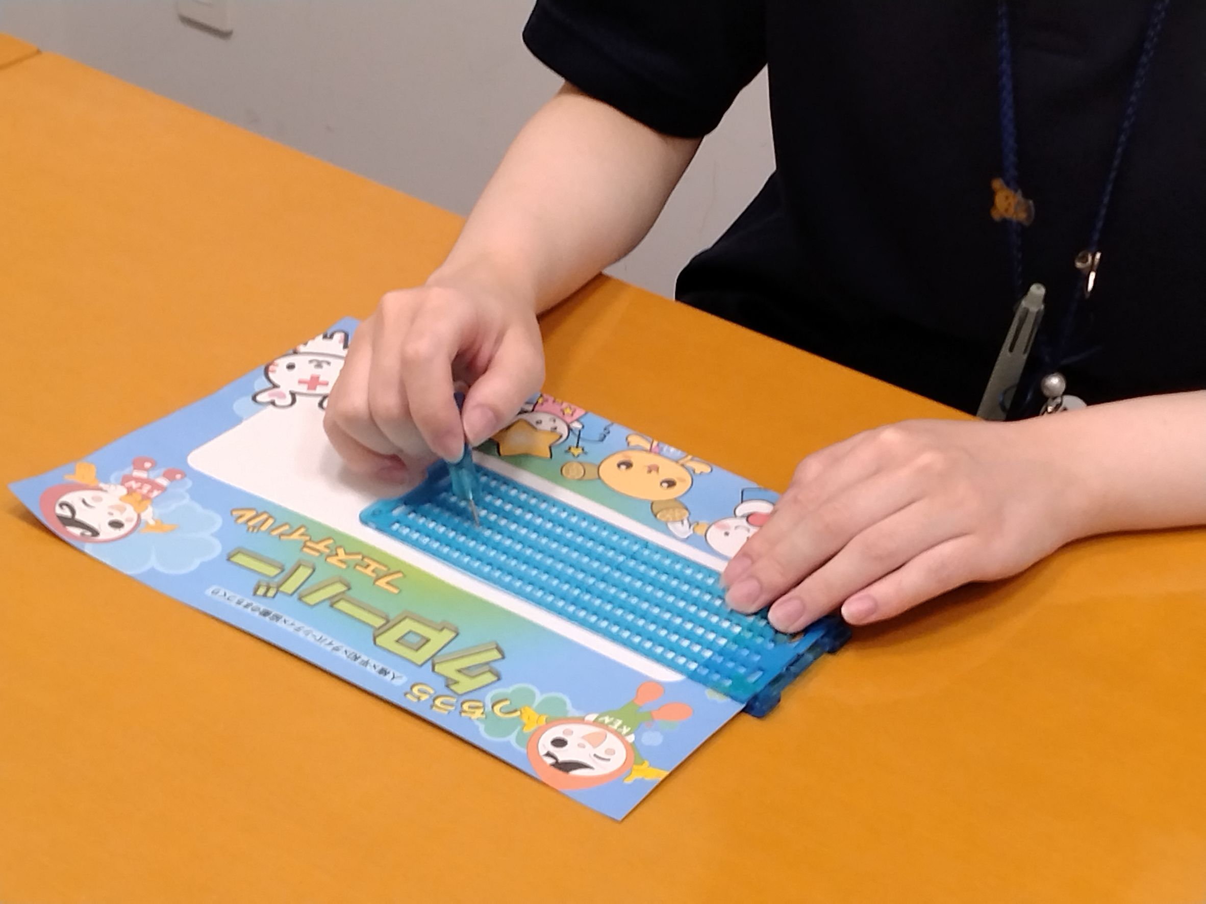 点字様子