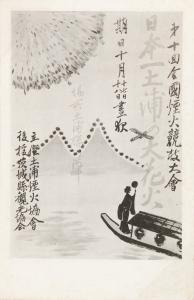 競技大会記念絵葉書