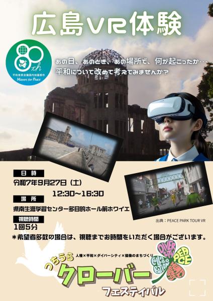 パネル2025（1）