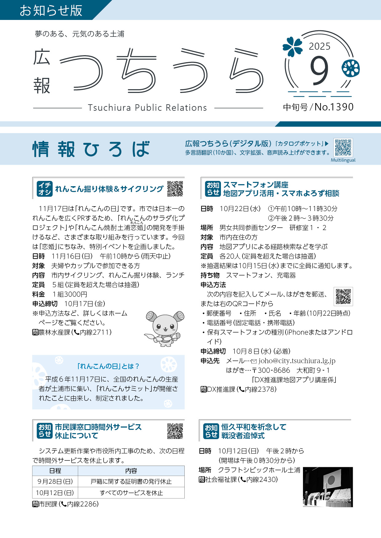 9中表紙