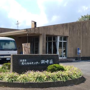 湖畔荘