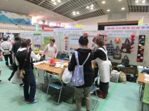 消費生活展2
