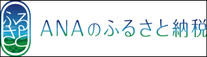 ANAバナー