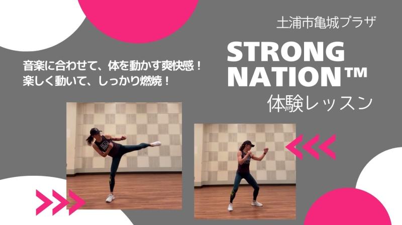 STRONG NATION体験レッスン