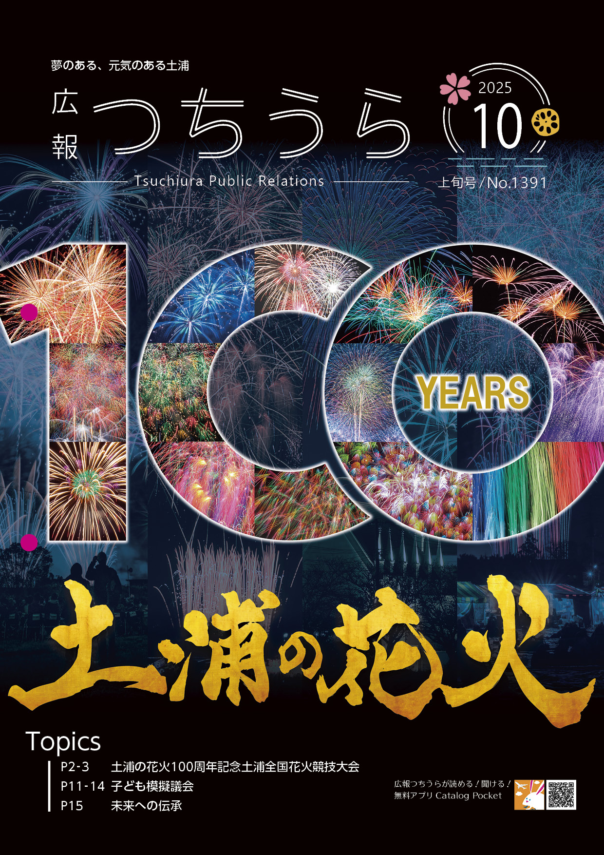 表紙10上