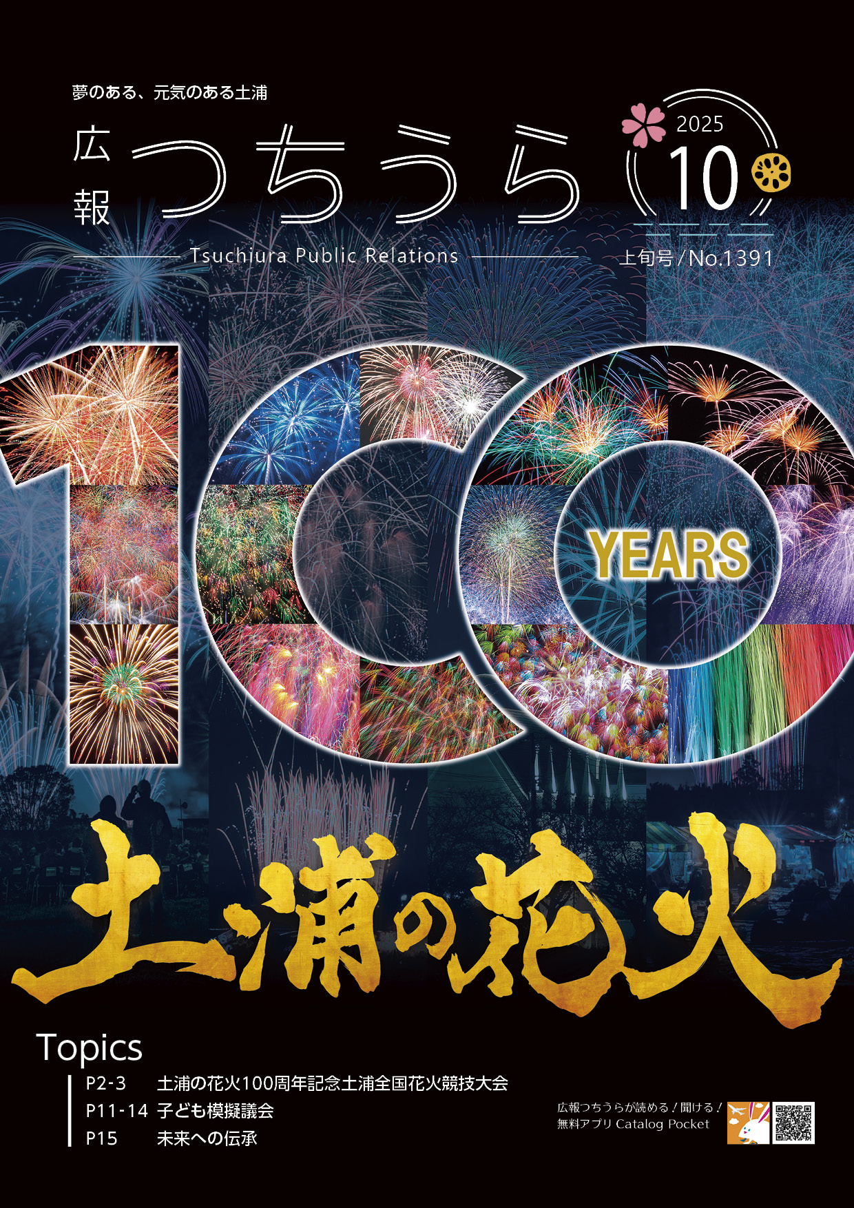 10上ひょうし