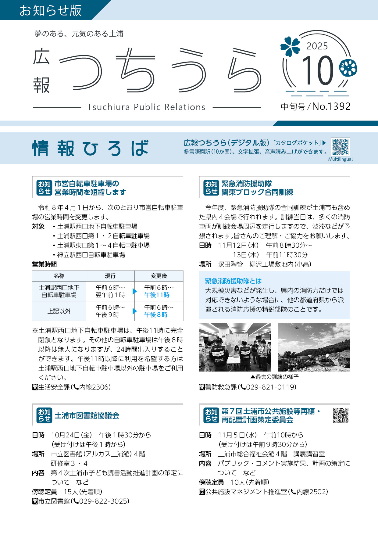 表紙10中