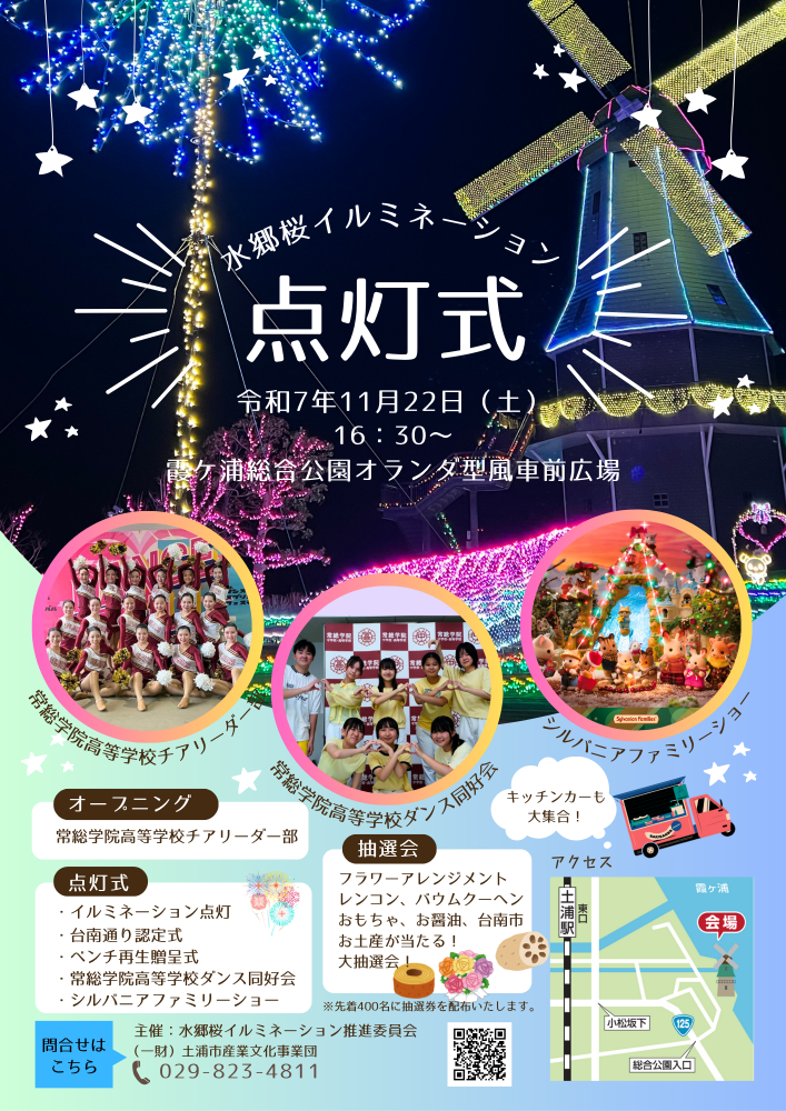 R7点灯式チラシ