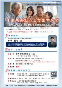 7市民講演会