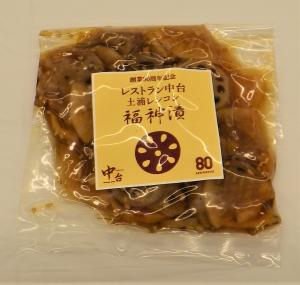 レストラン中台　福神漬