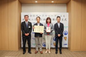 感謝状贈呈式0930