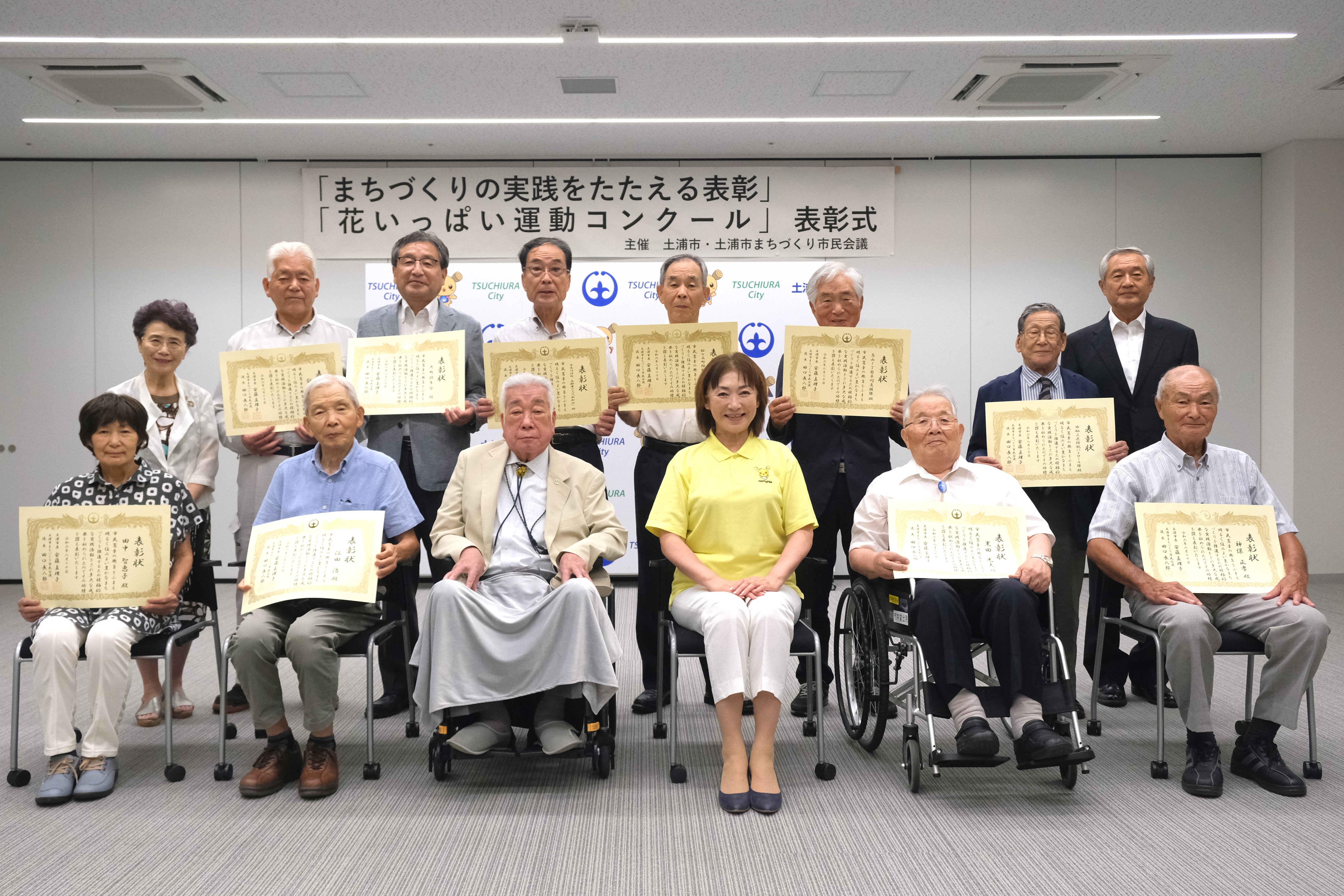 R6まちづくりの実践をたたえる表彰