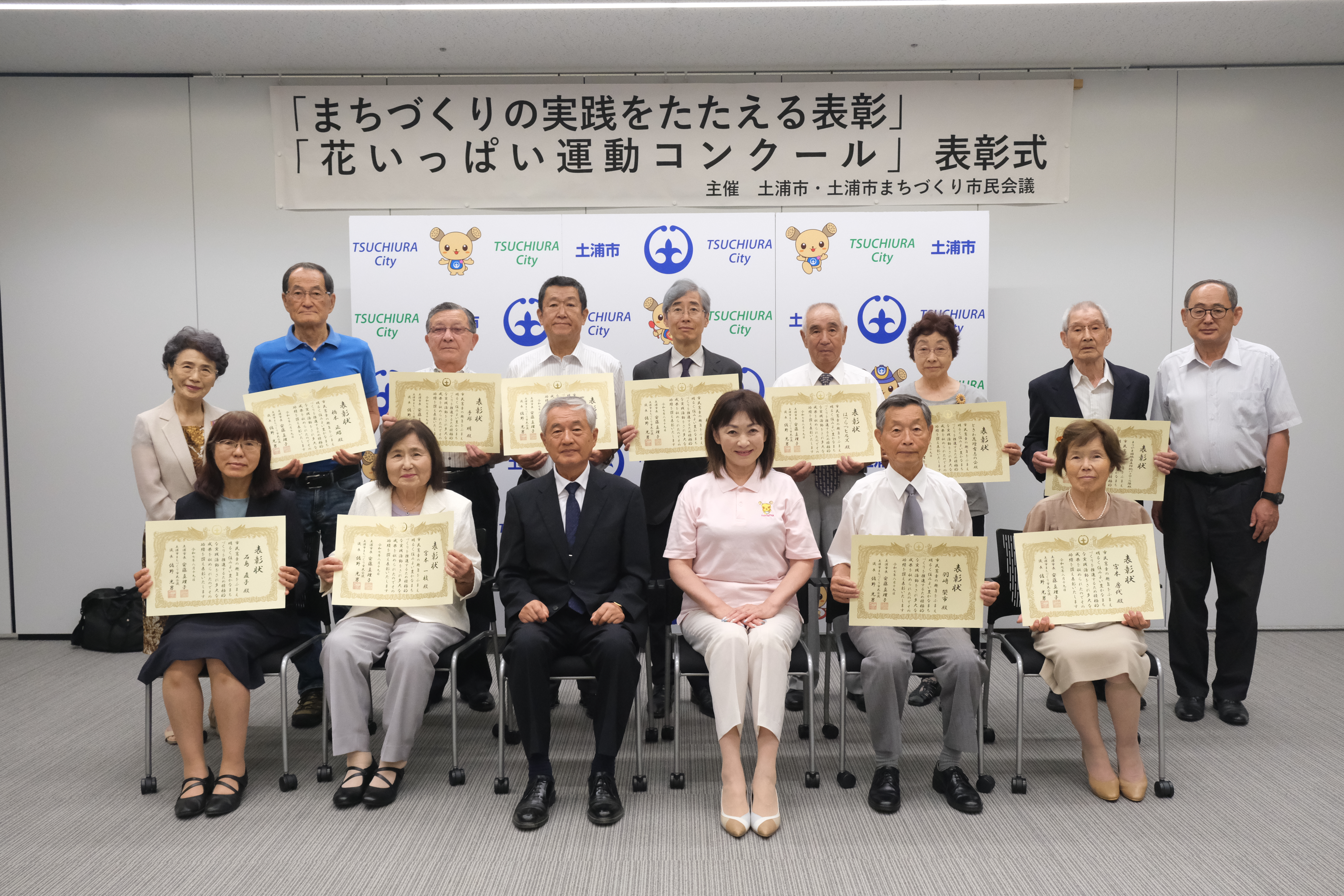 R7まちづくりの実践をたたえる表彰