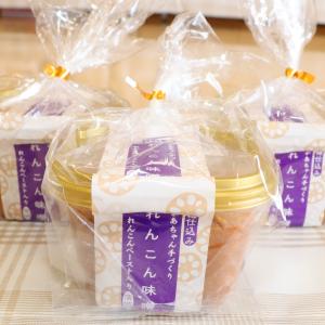 かあちゃん手づくりれんこん味噌　れんこんペースト入り