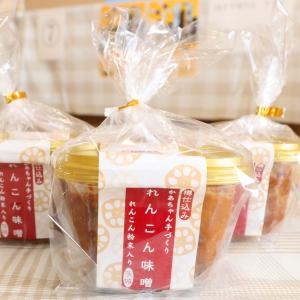 かあちゃん手づくりれんこん味噌　れんこん粉末入り