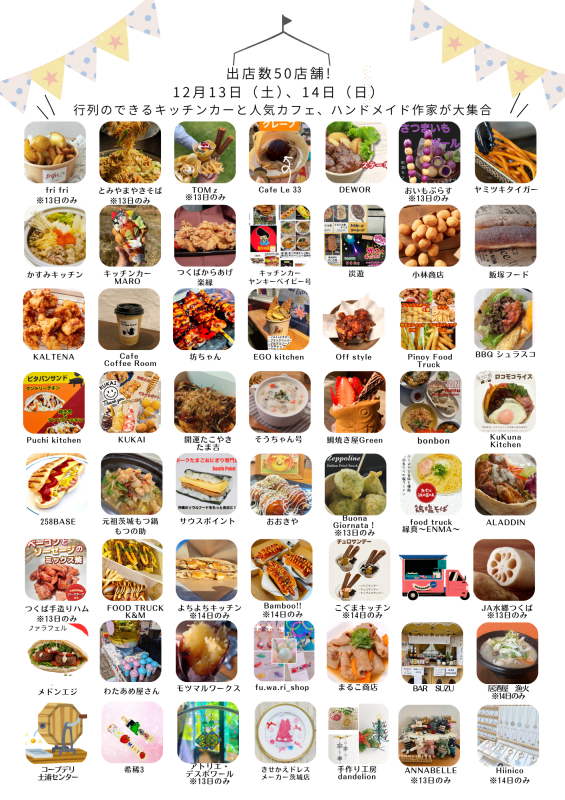 R7ほしぞらマルシェ2