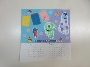 新治カレンダーモンスターズインク