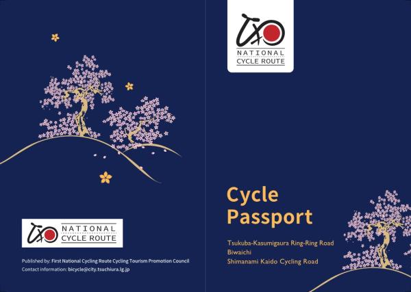 サイクルパスポート（英語）