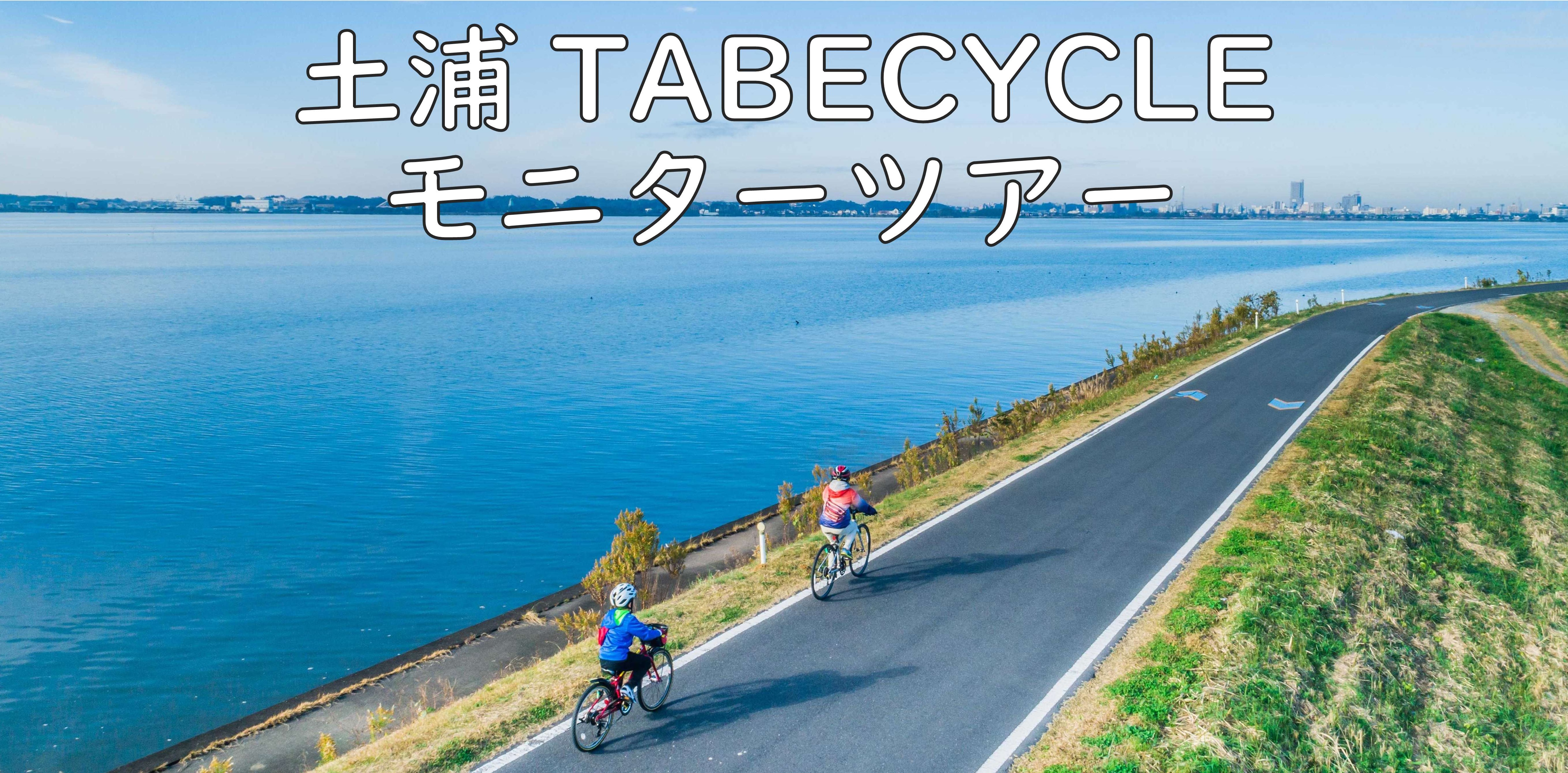 TABECYCLE