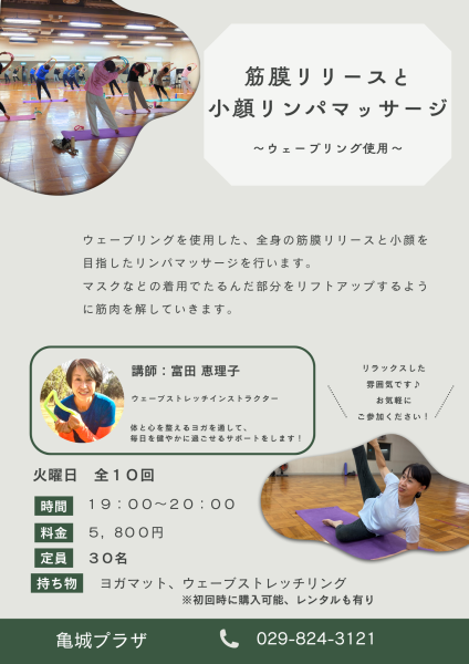 R8筋膜リリース