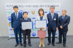 R8.1.16全日本不動産協会茨城県本部（全員）