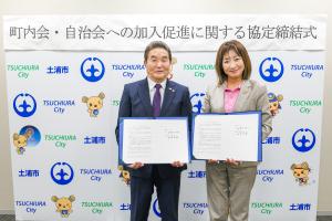 R8.1.28茨城県宅地建物取引業協会協定式（代表のみ）