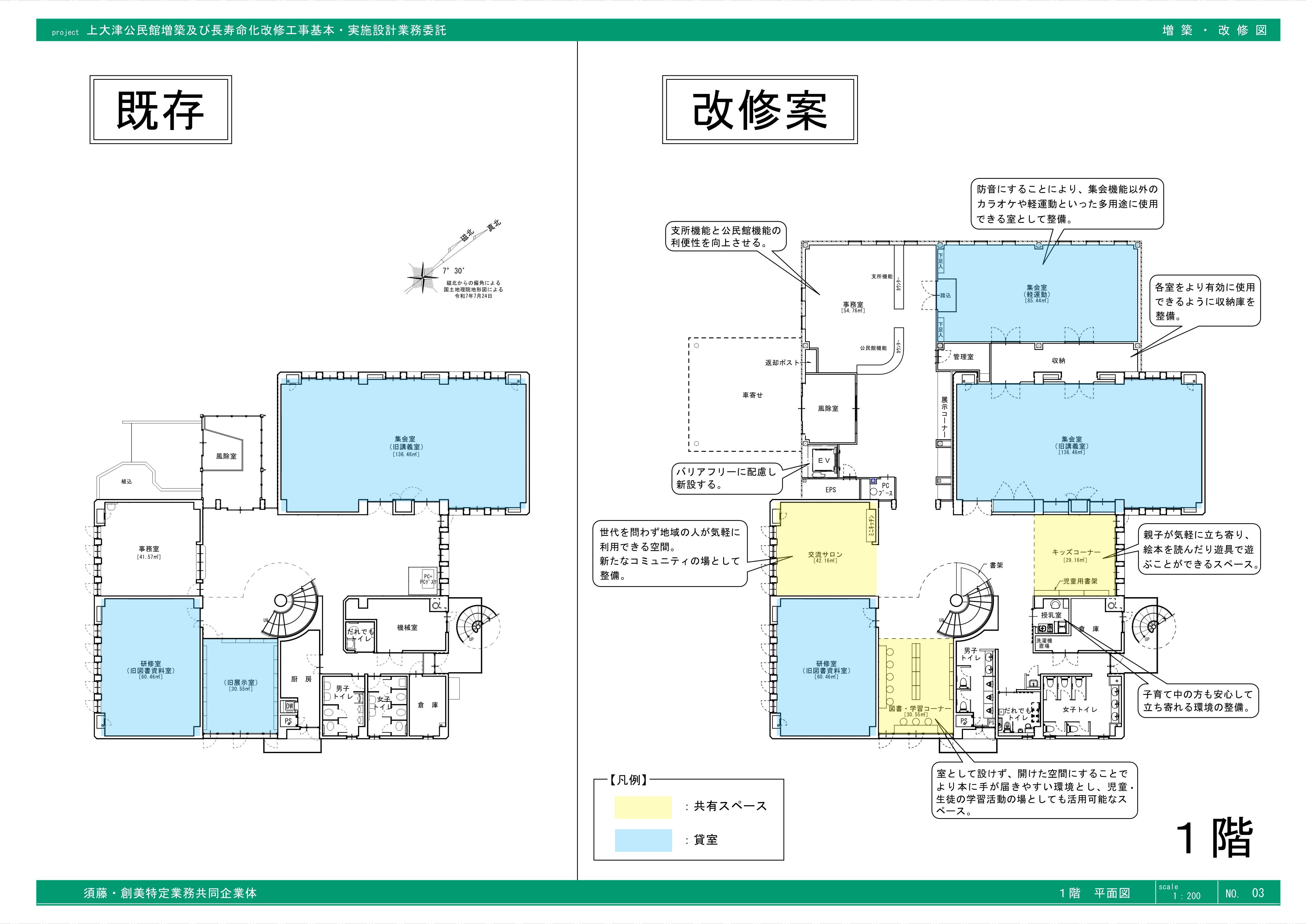 基本設計図面1階