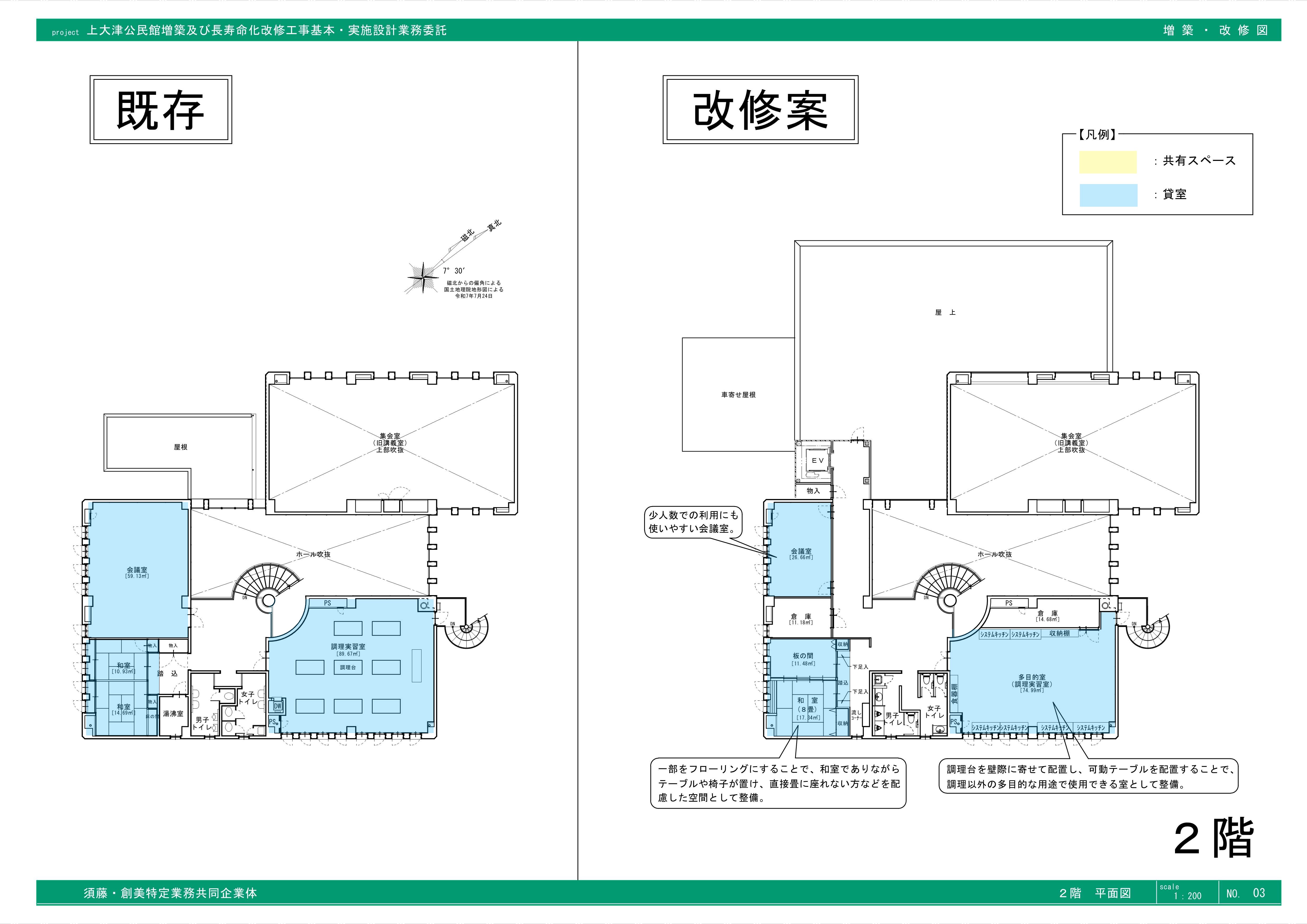 基本設計図面2階