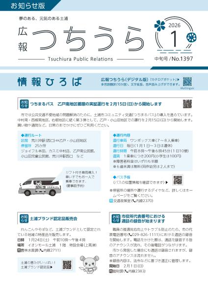 中旬号イメージ