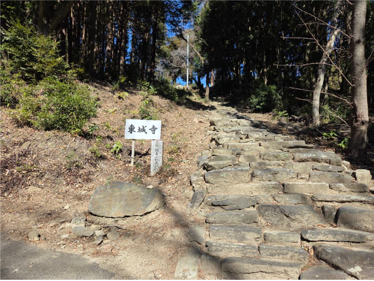 東城寺石段