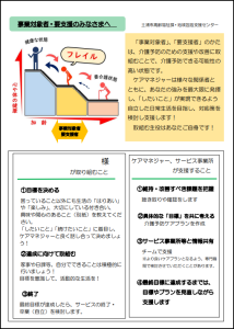 R8　事業対象者・要支援のみなさまへ