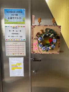 サテライト外観