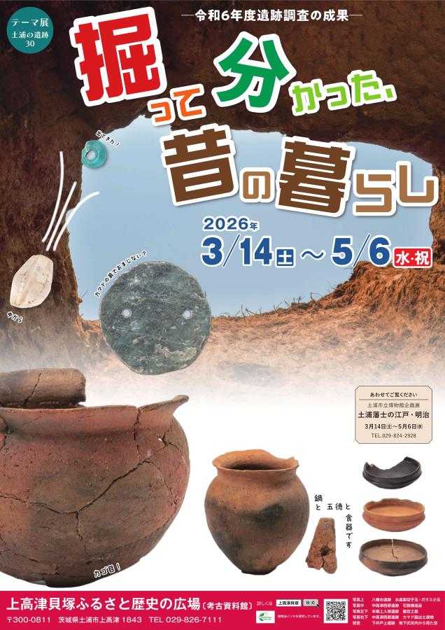 テーマ展30チラシ