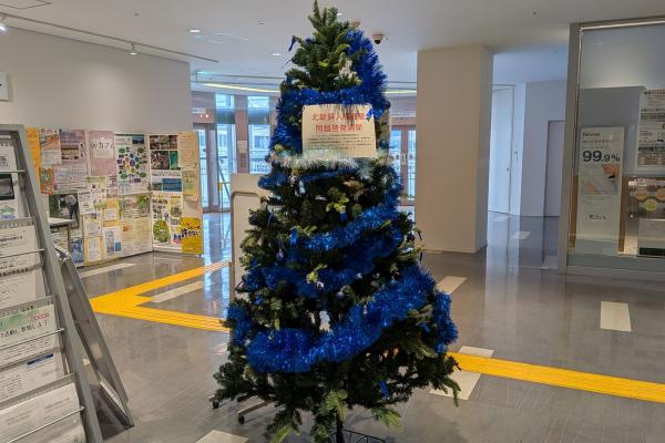 R7ブルーリボンツリー