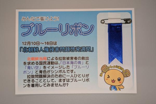 R7ブルーリボン街頭啓発3